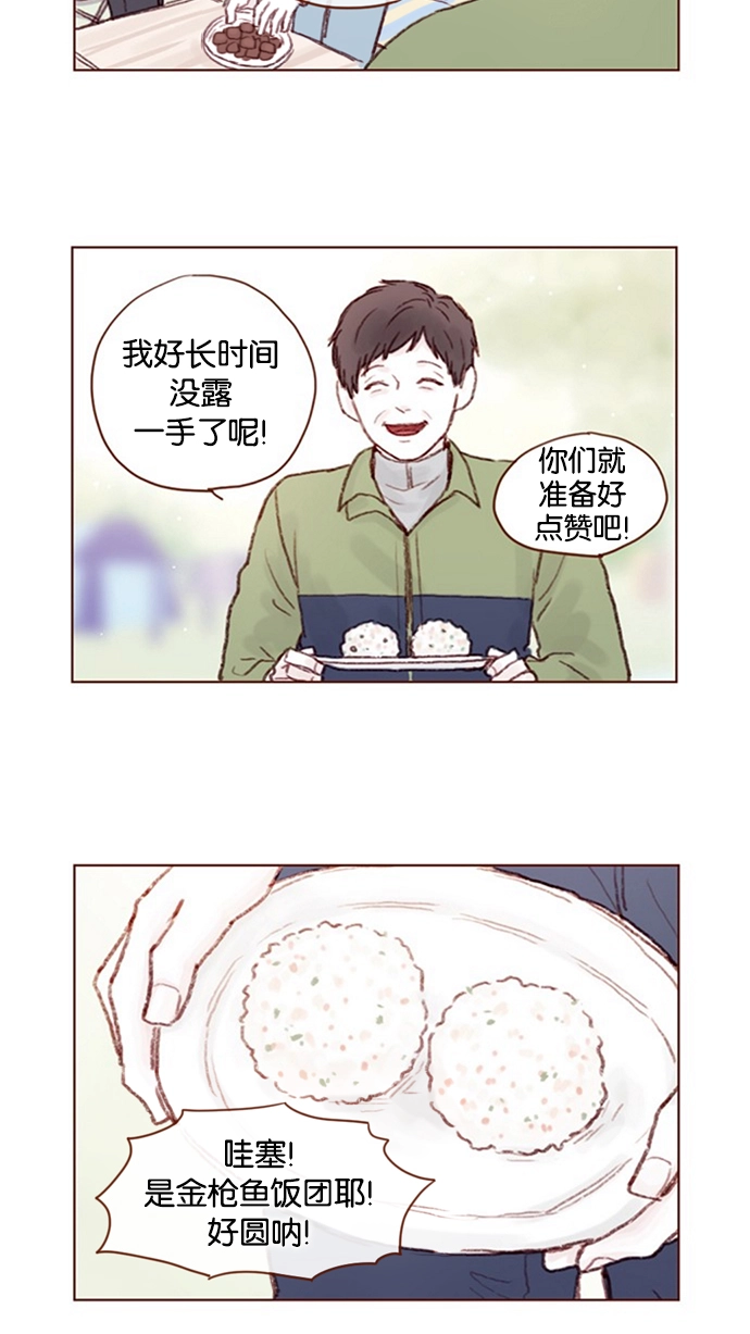 [第12话] 我来对了吧？！ 第15页