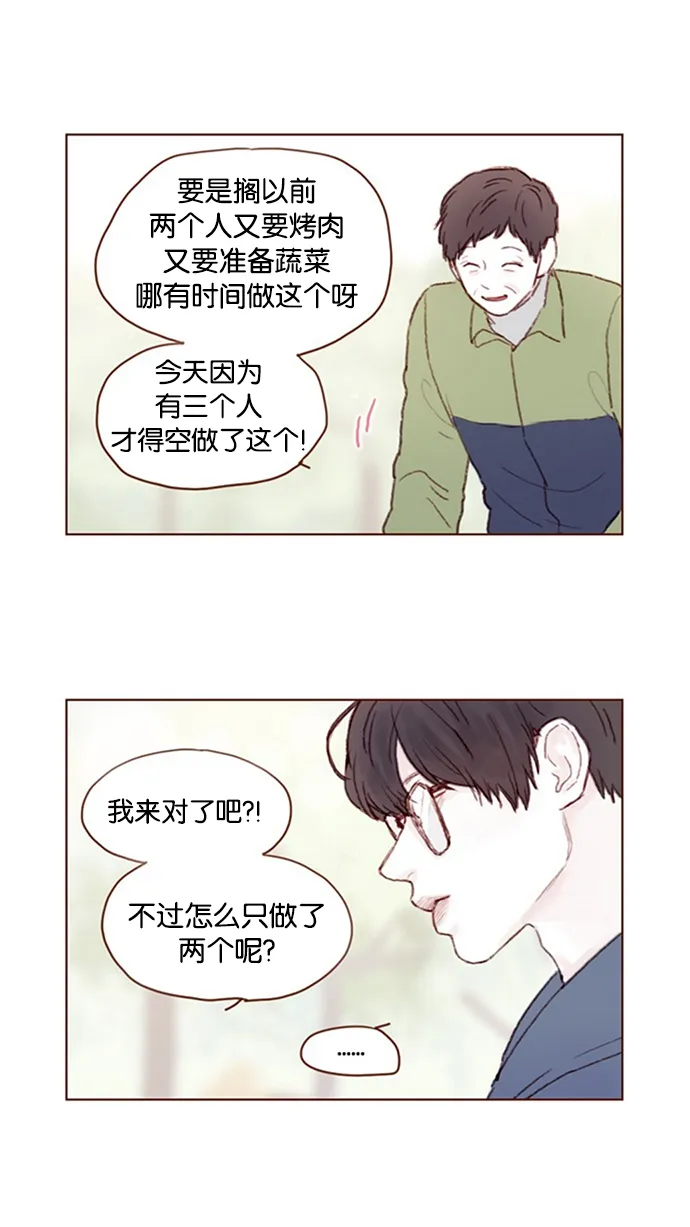 [第12话] 我来对了吧？！ 第16页