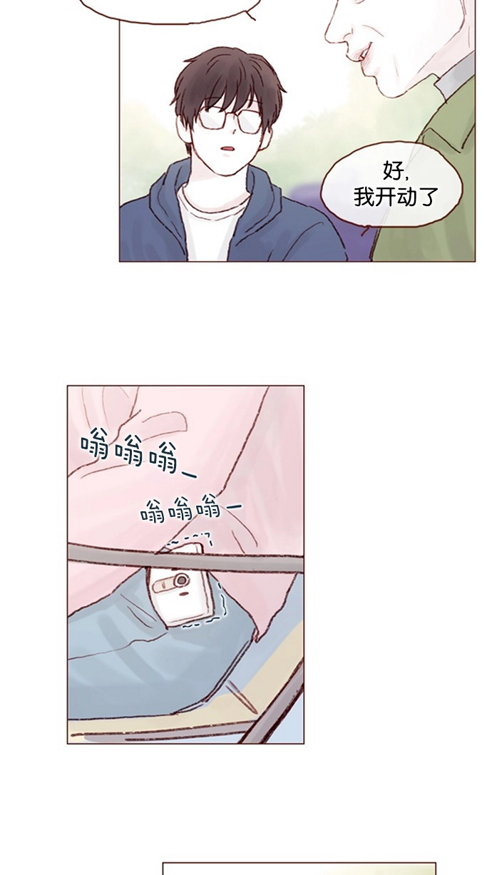 [第12话] 我来对了吧？！ 第20页