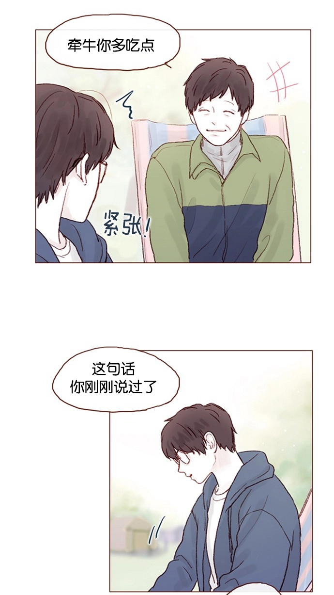[第12话] 我来对了吧？！ 第24页
