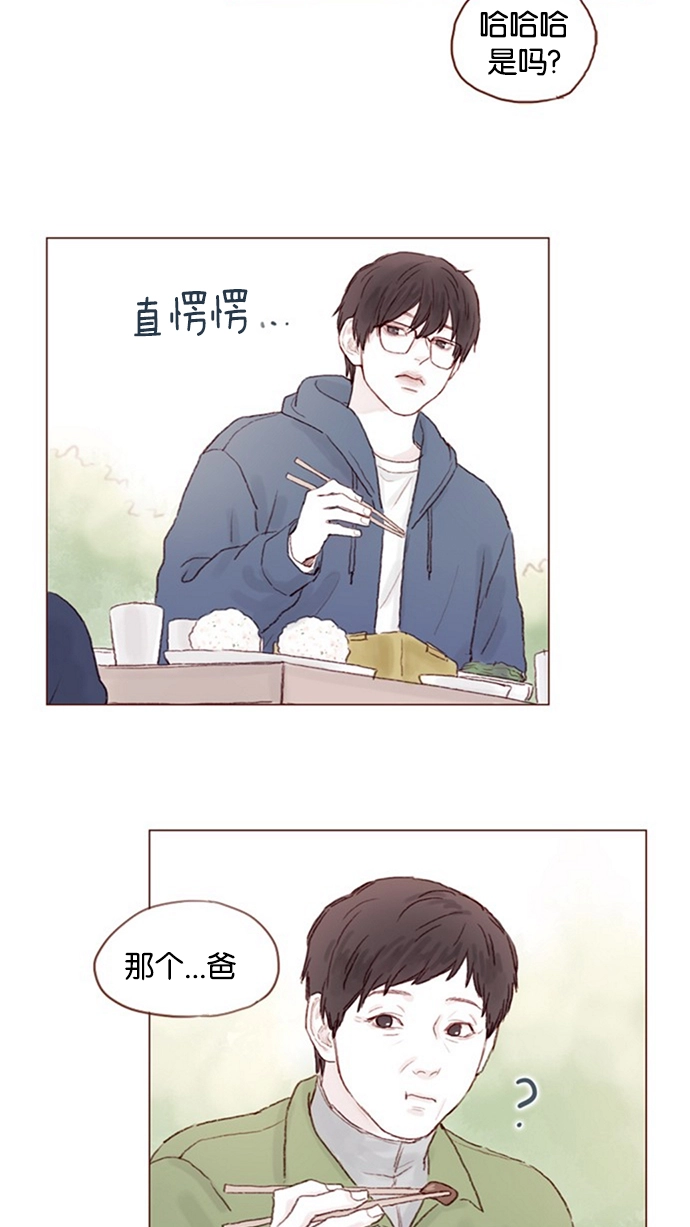 [第12话] 我来对了吧？！ 第25页