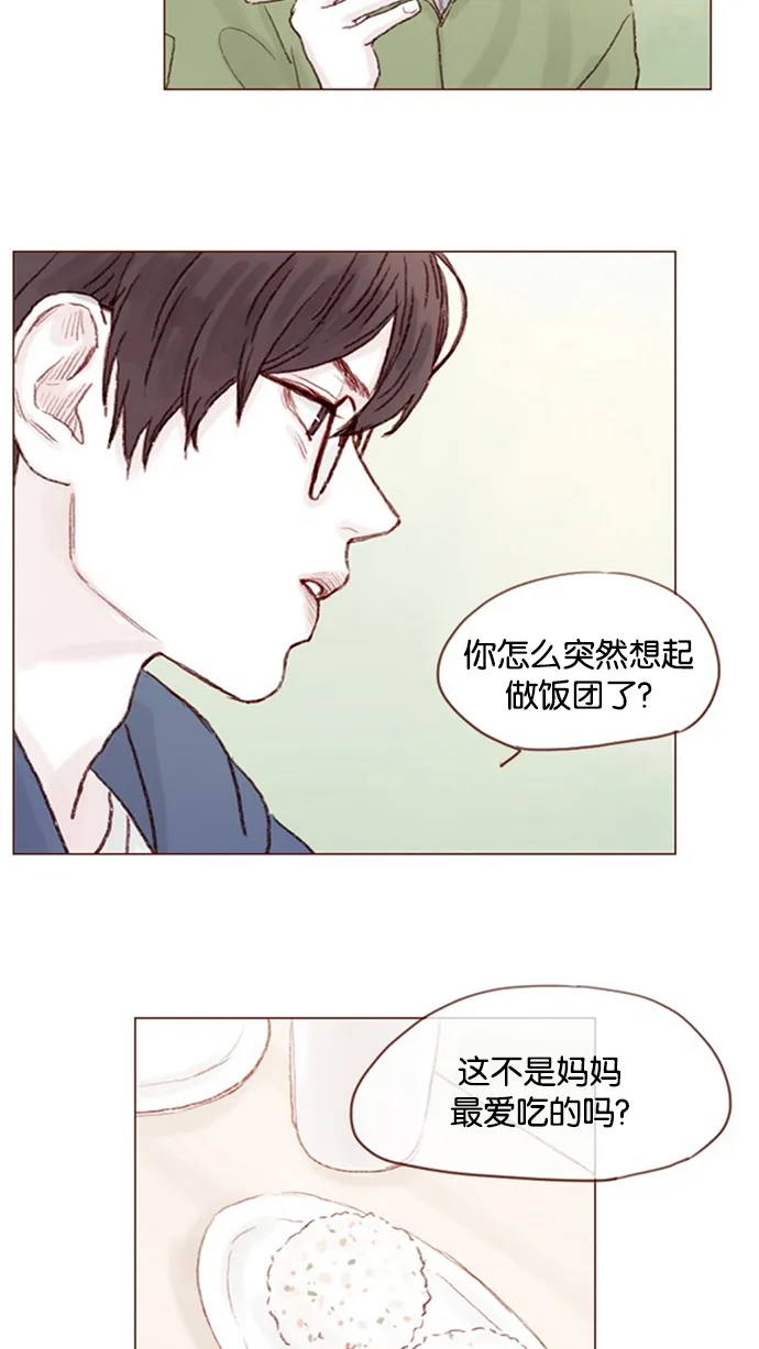 [第12话] 我来对了吧？！ 第26页