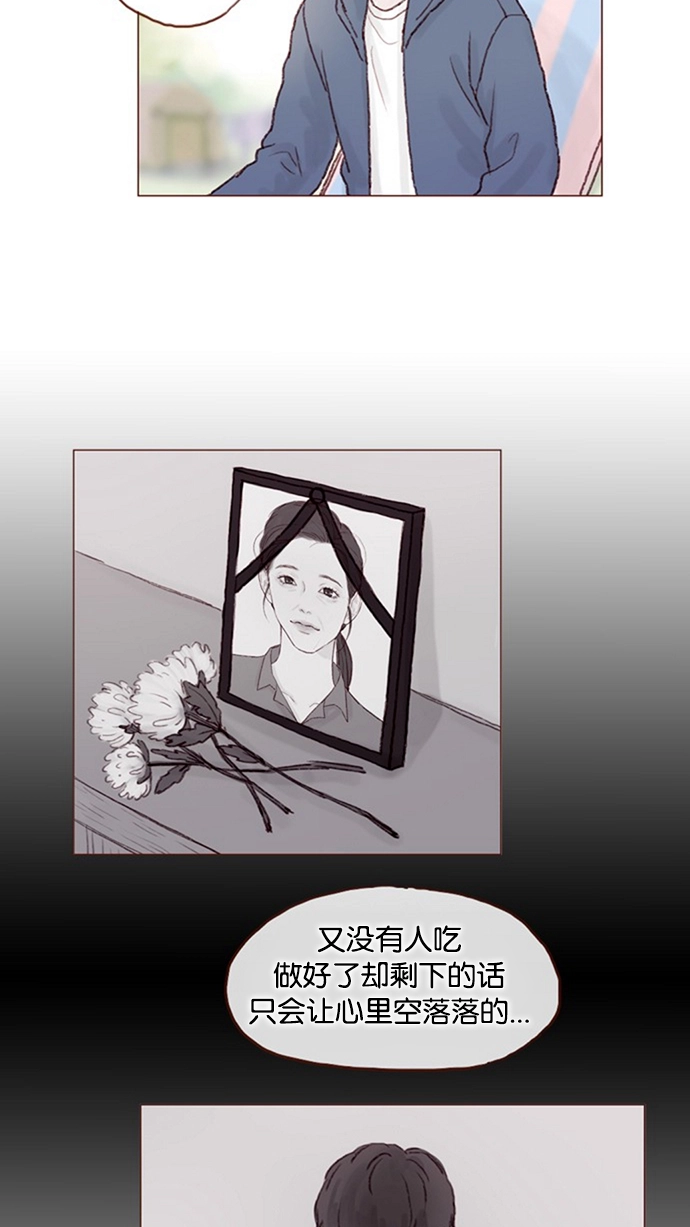 [第12话] 我来对了吧？！ 第28页