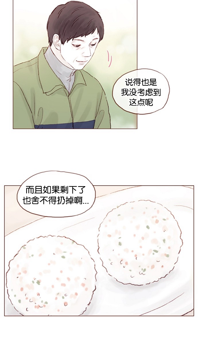 [第12话] 我来对了吧？！ 第30页