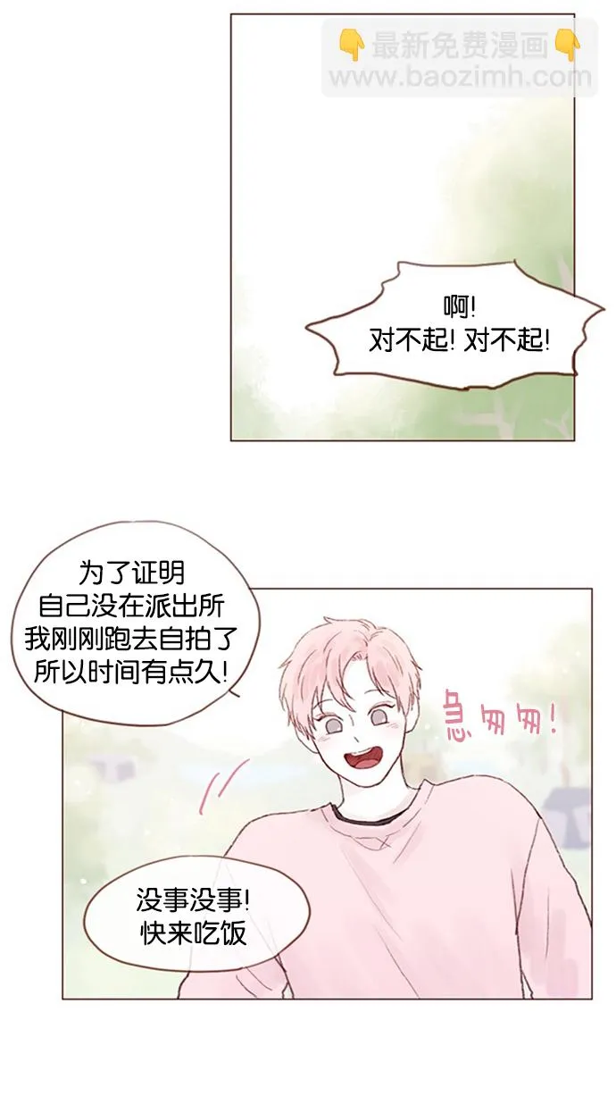 [第12话] 我来对了吧？！ 第31页