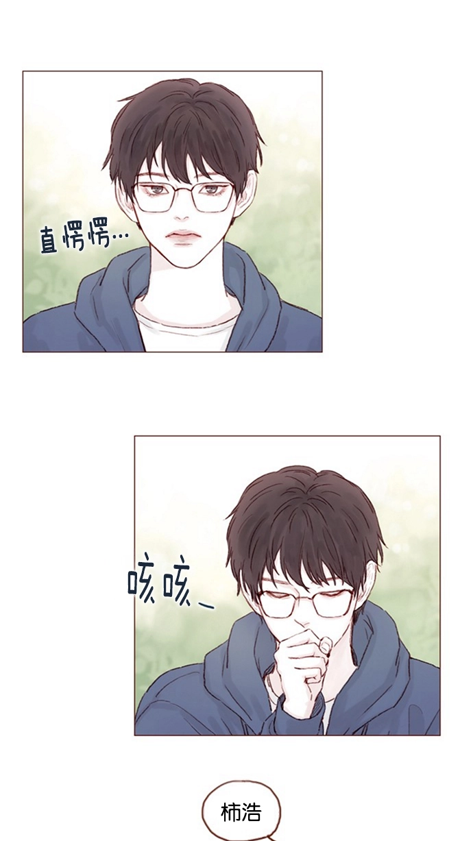 [第13话] 我们肯定会特别合拍 ? 第6页