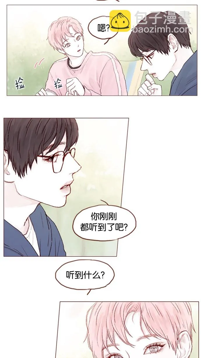 [第13话] 我们肯定会特别合拍 ? 第7页