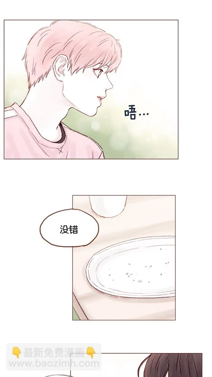 [第13话] 我们肯定会特别合拍 ? 第9页
