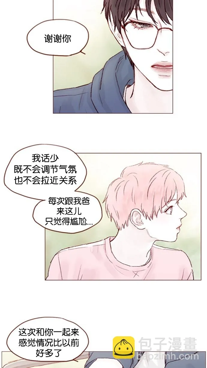 [第13话] 我们肯定会特别合拍 ? 第12页