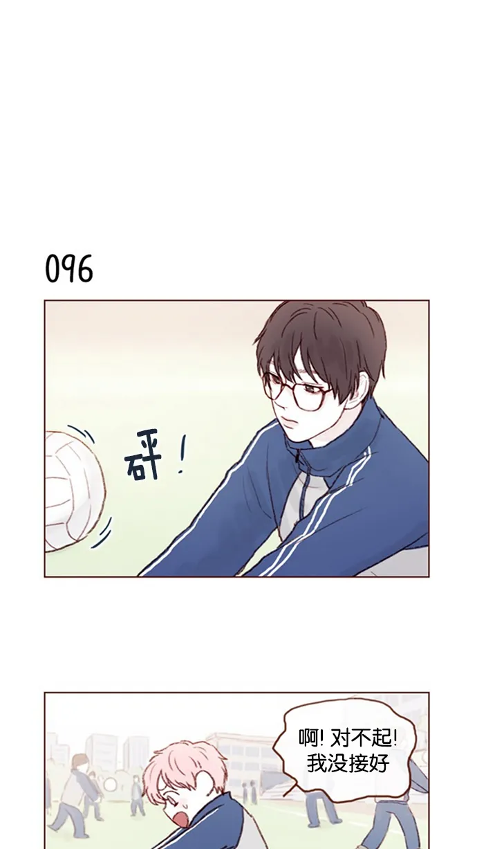 [第13话] 我们肯定会特别合拍 ? 第22页