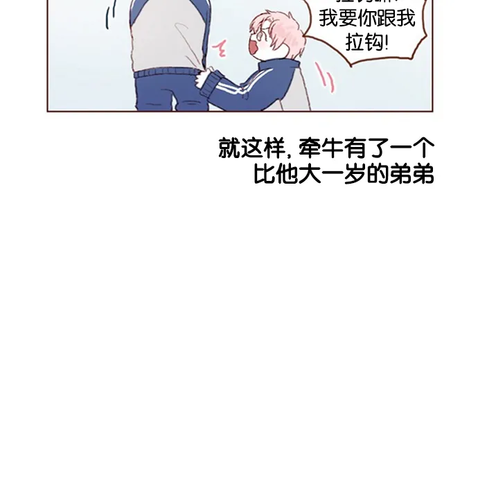 [第13话] 我们肯定会特别合拍 ? 第27页