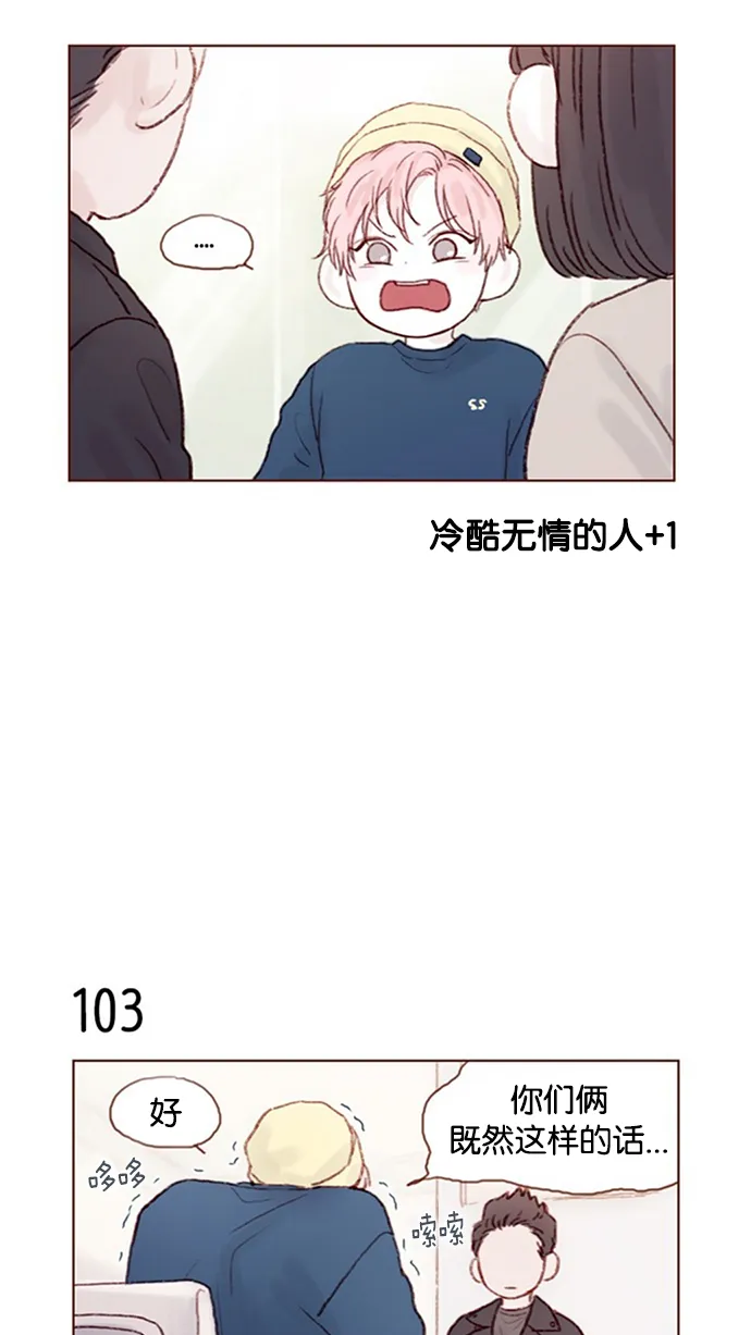 [第14话] 你们俩最近为什么要背着我 ? 第14页