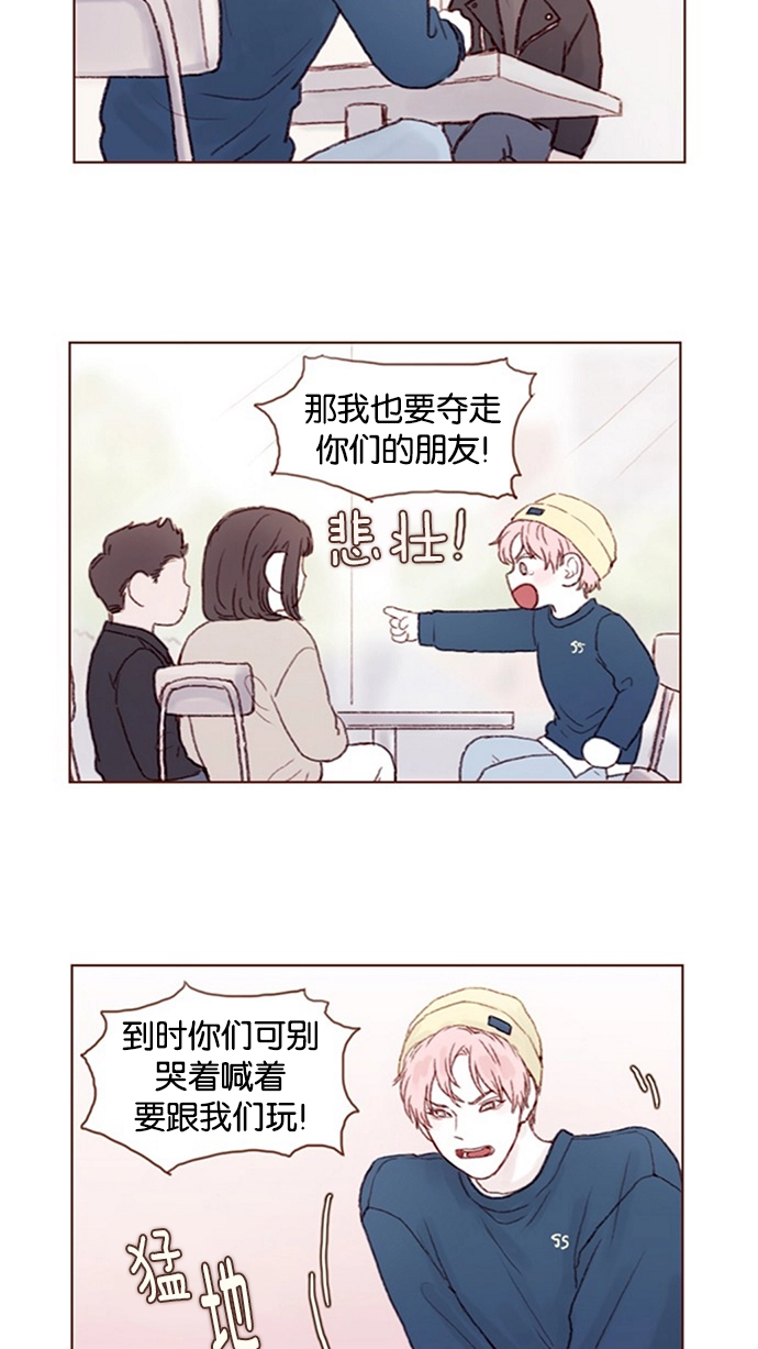 [第14话] 你们俩最近为什么要背着我 ? 第15页