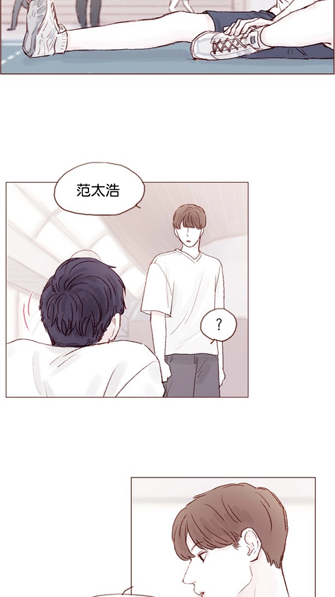 [第14话] 你们俩最近为什么要背着我 ? 第19页
