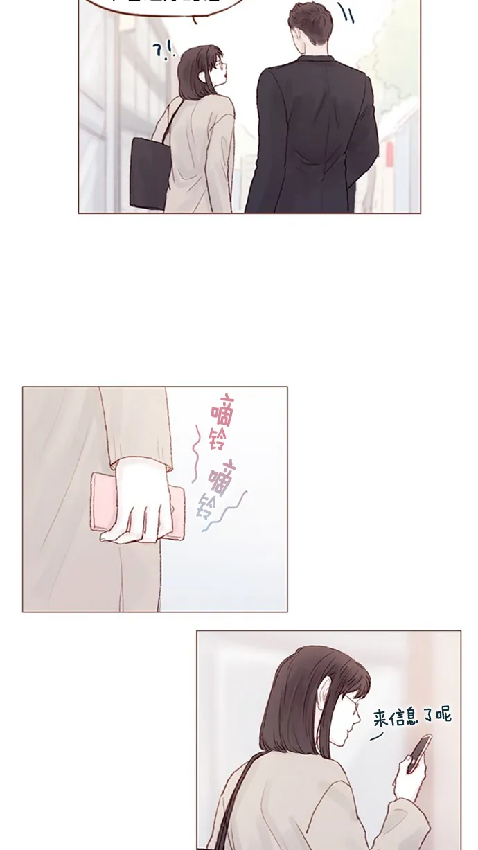 [第14话] 你们俩最近为什么要背着我 ? 第28页
