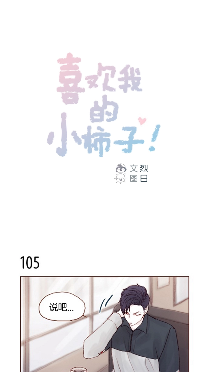 [第15话] 就陪我待一天 ! 第1页