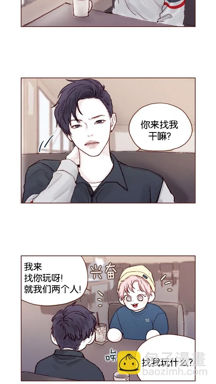 [第15话] 就陪我待一天 ! 第2页
