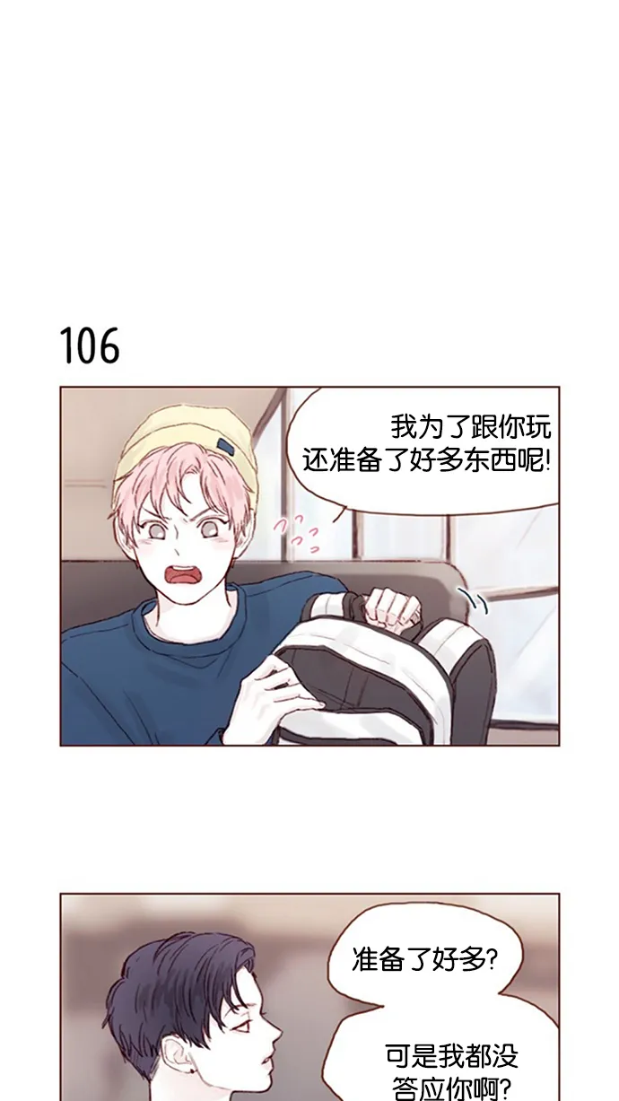 [第15话] 就陪我待一天 ! 第4页
