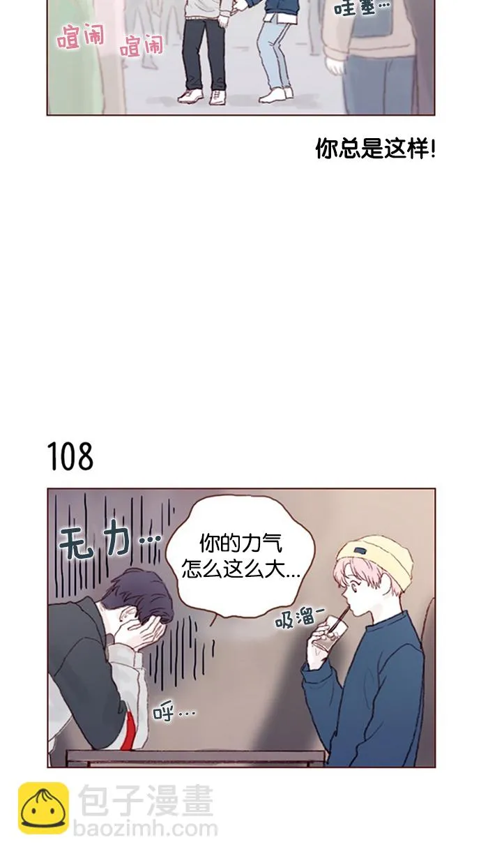 [第15话] 就陪我待一天 ! 第9页