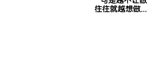 [第15话] 就陪我待一天 ! 第17页