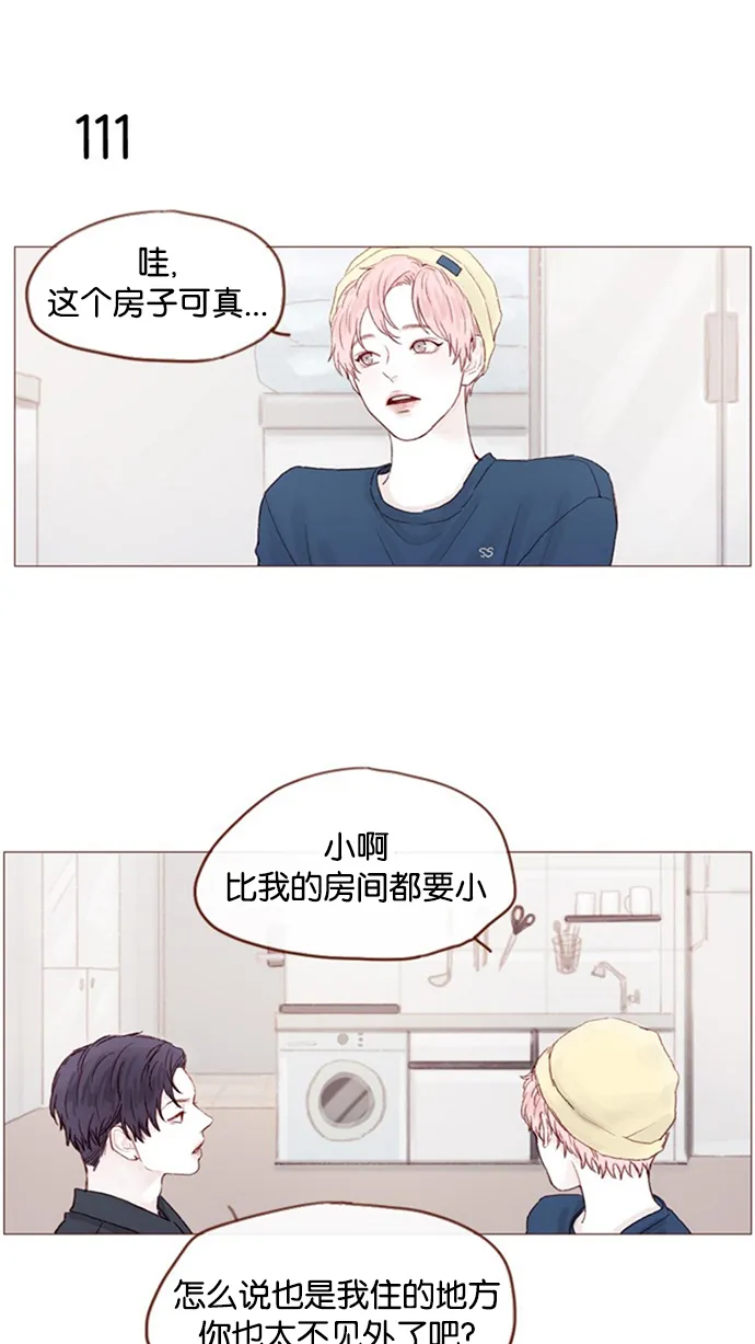 [第15话] 就陪我待一天 ! 第18页