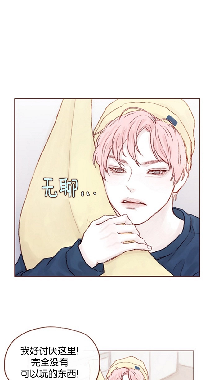 [第15话] 就陪我待一天 ! 第24页