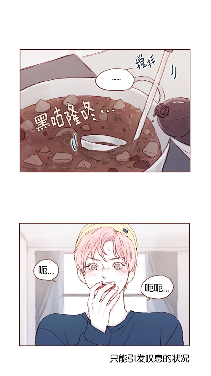 [第16话] 你有在意的人啊 第3页