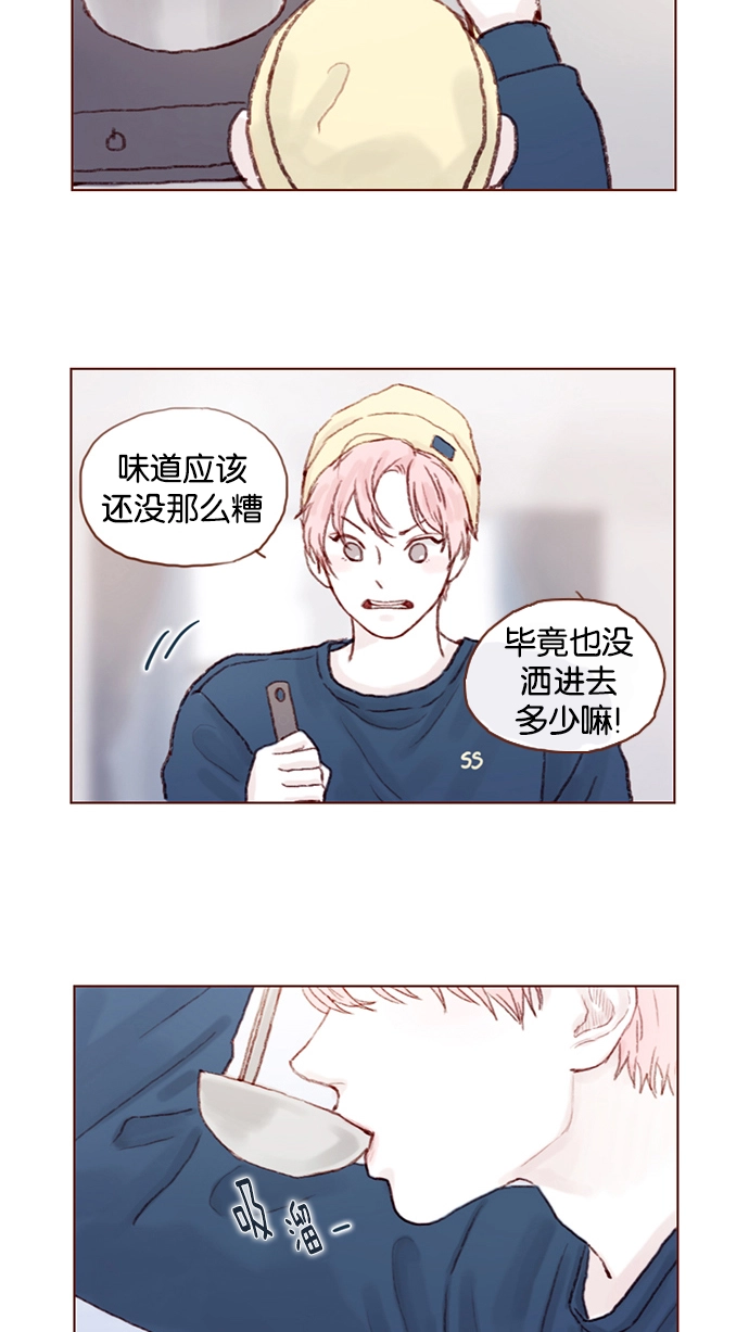 [第16话] 你有在意的人啊 第5页