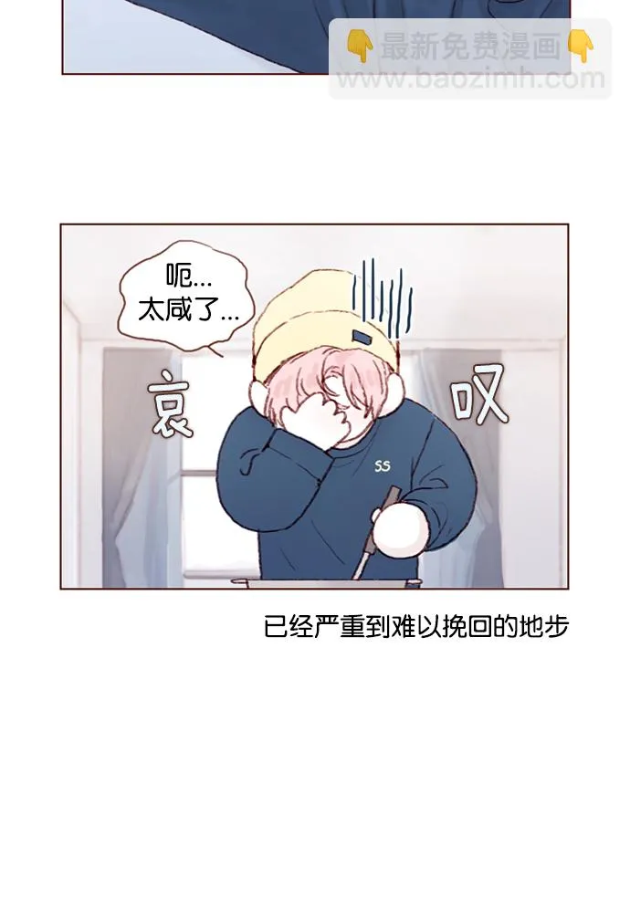 [第16话] 你有在意的人啊 第6页