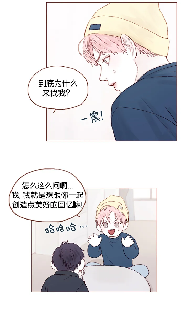 [第16话] 你有在意的人啊 第22页