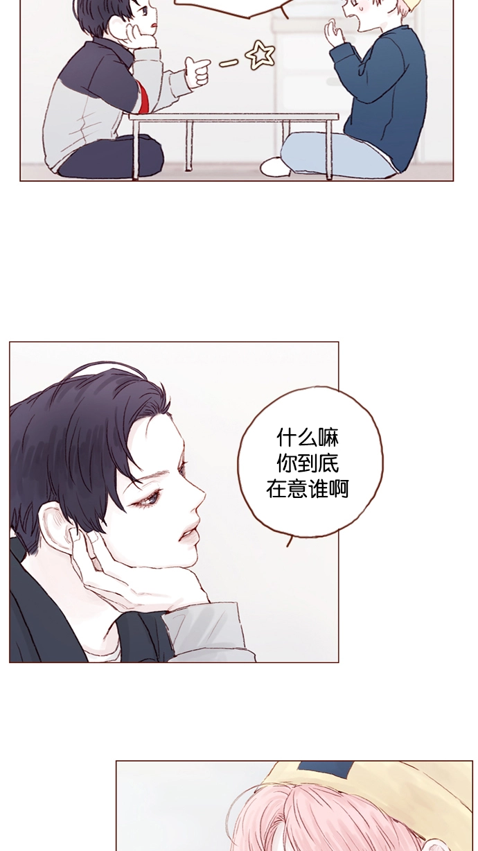 [第16话] 你有在意的人啊 第26页