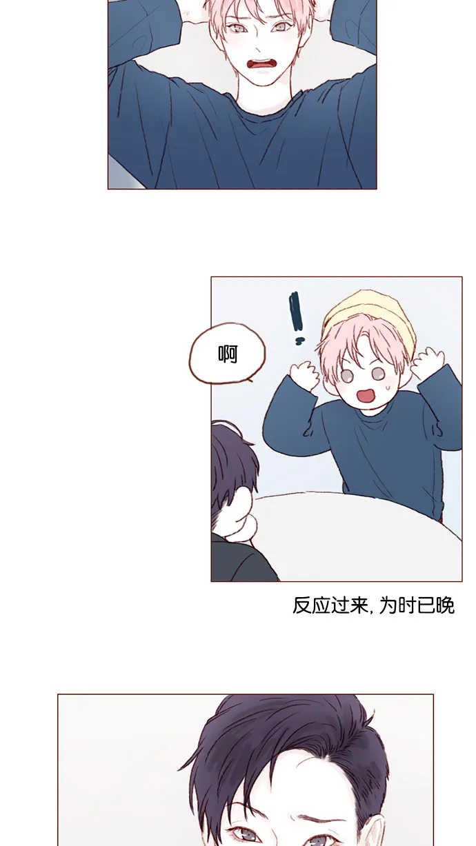 [第16话] 你有在意的人啊 第31页