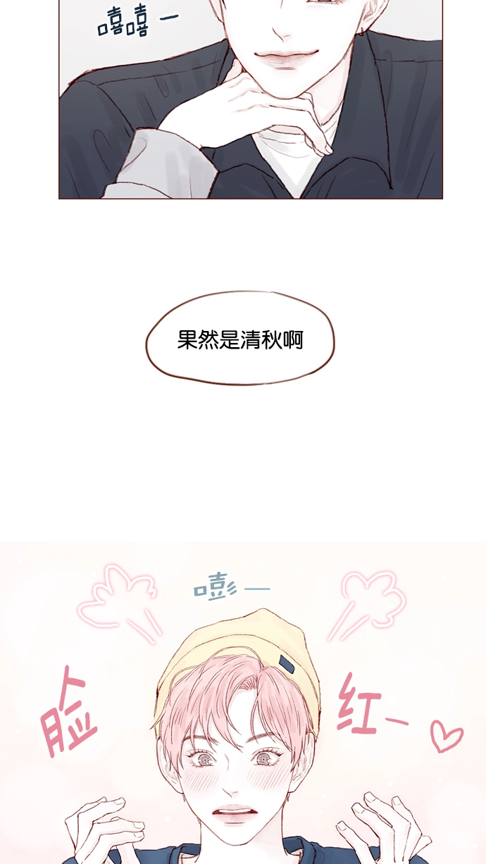 [第16话] 你有在意的人啊 第32页