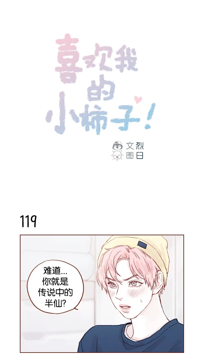 [第17话] 老师总是只推开我，不要这么残忍嘛 第1页