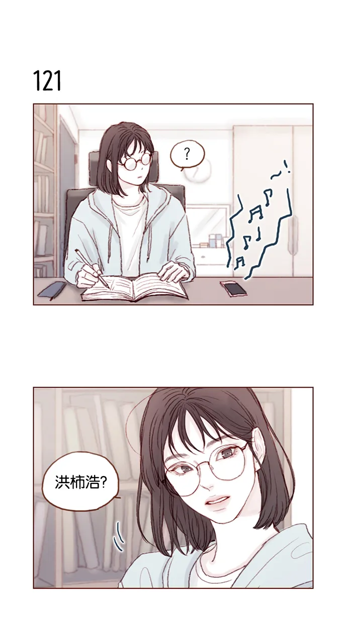 [第17话] 老师总是只推开我，不要这么残忍嘛 第7页