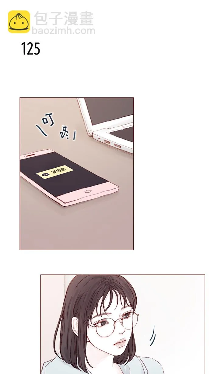 [第17话] 老师总是只推开我，不要这么残忍嘛 第19页