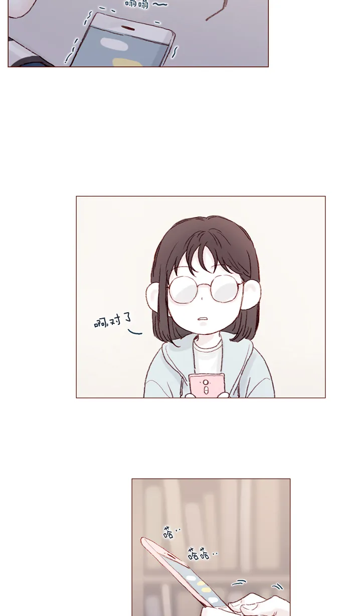 [第17话] 老师总是只推开我，不要这么残忍嘛 第22页