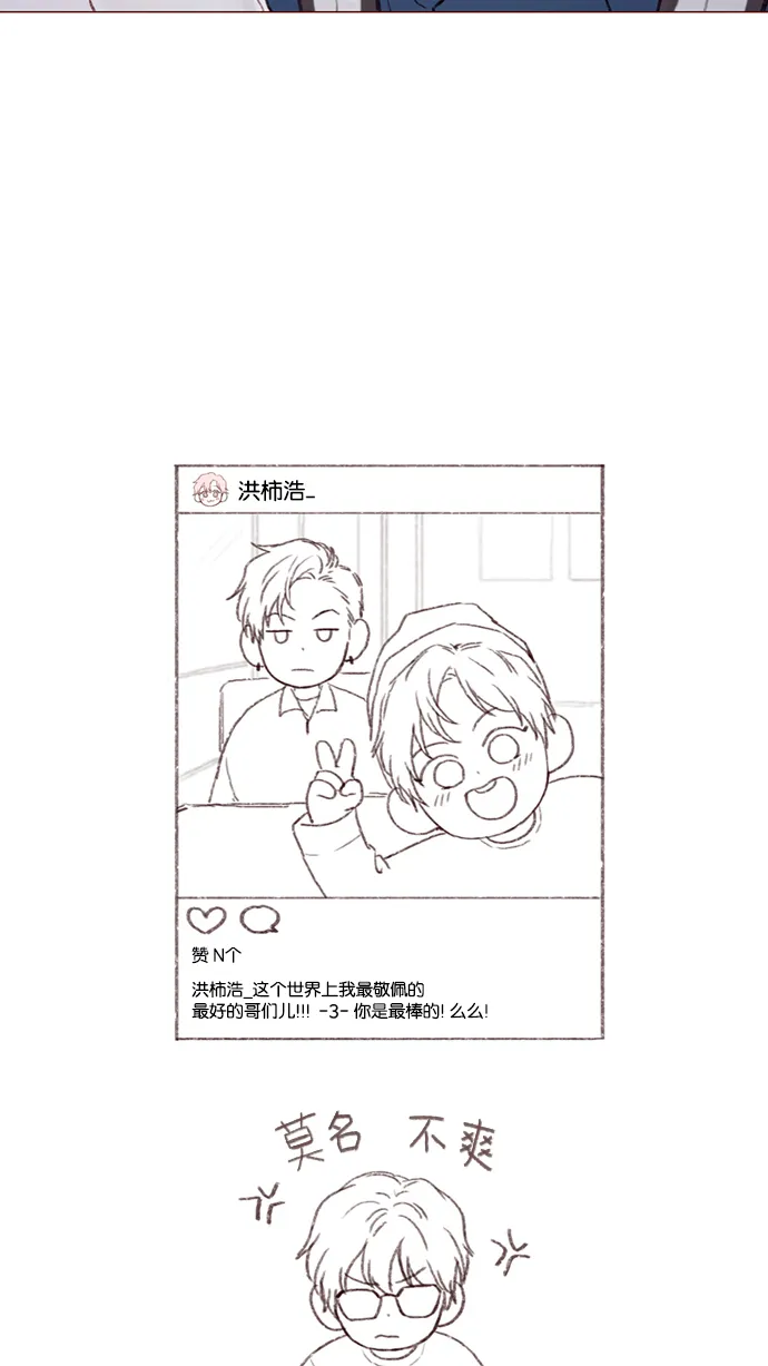 [第17话] 老师总是只推开我，不要这么残忍嘛 第32页
