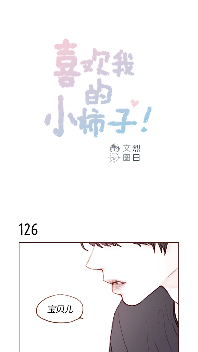 [第18话] 像黑玫瑰一样高贵的存在！ 第1页