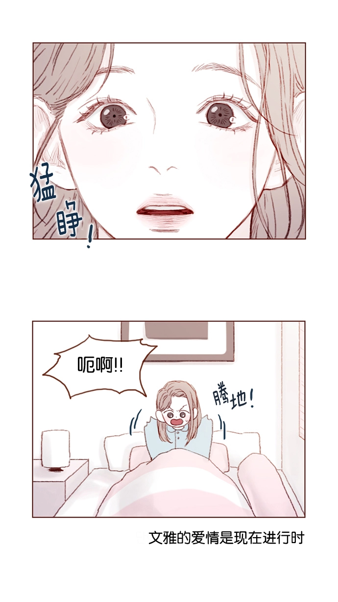 [第18话] 像黑玫瑰一样高贵的存在！ 第3页