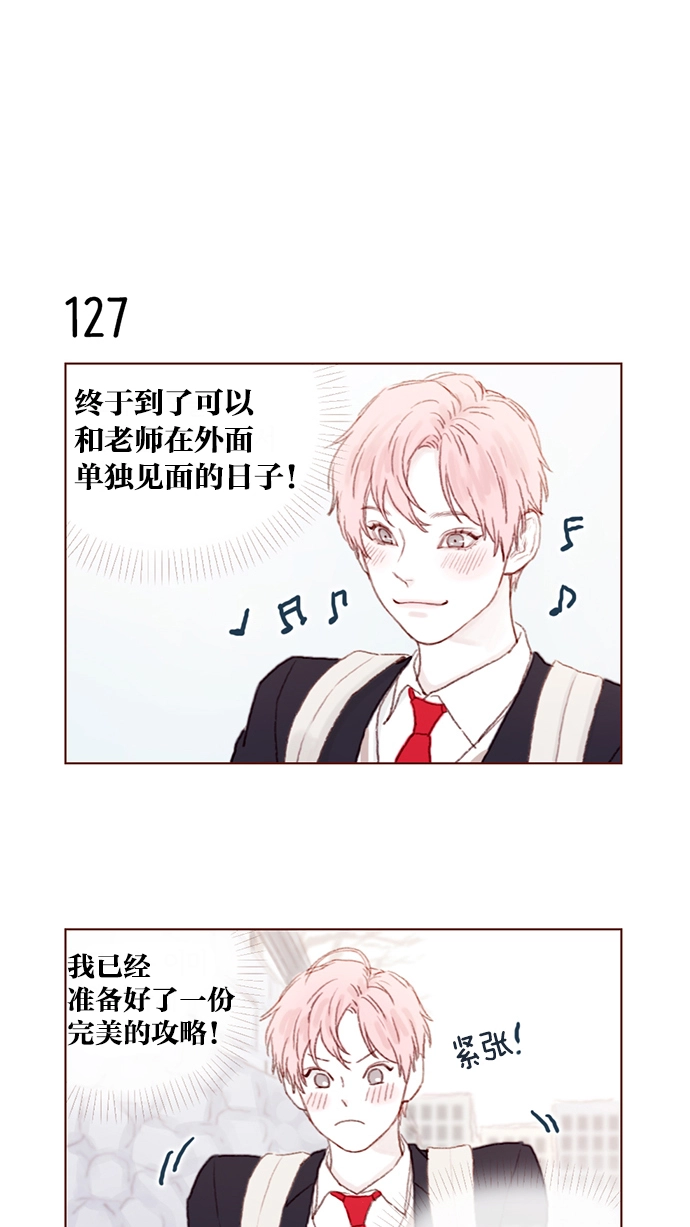[第18话] 像黑玫瑰一样高贵的存在！ 第4页