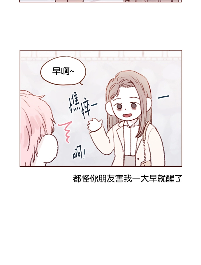[第18话] 像黑玫瑰一样高贵的存在！ 第6页