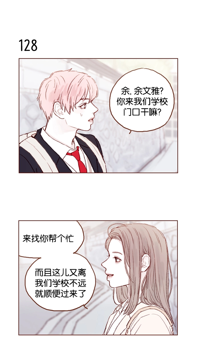 [第18话] 像黑玫瑰一样高贵的存在！ 第7页