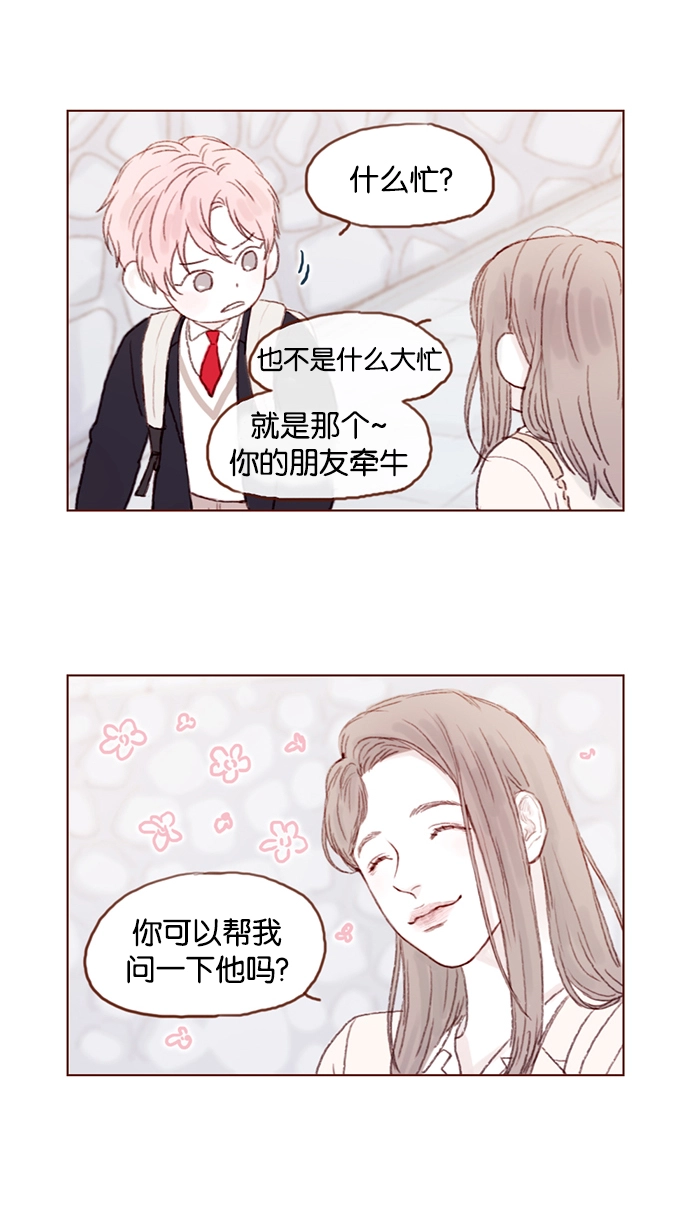 [第18话] 像黑玫瑰一样高贵的存在！ 第8页