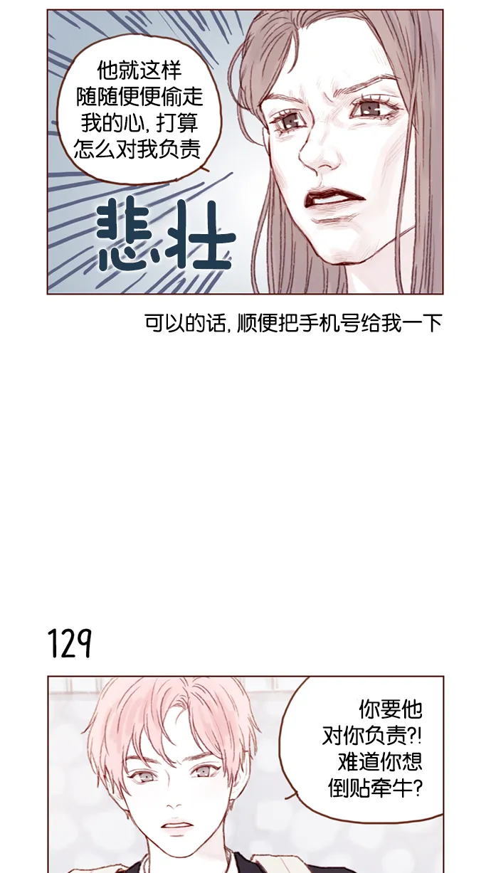 [第18话] 像黑玫瑰一样高贵的存在！ 第9页