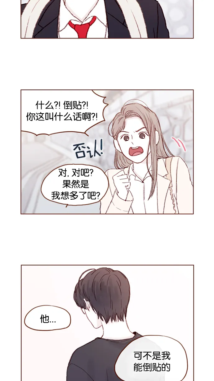 [第18话] 像黑玫瑰一样高贵的存在！ 第10页