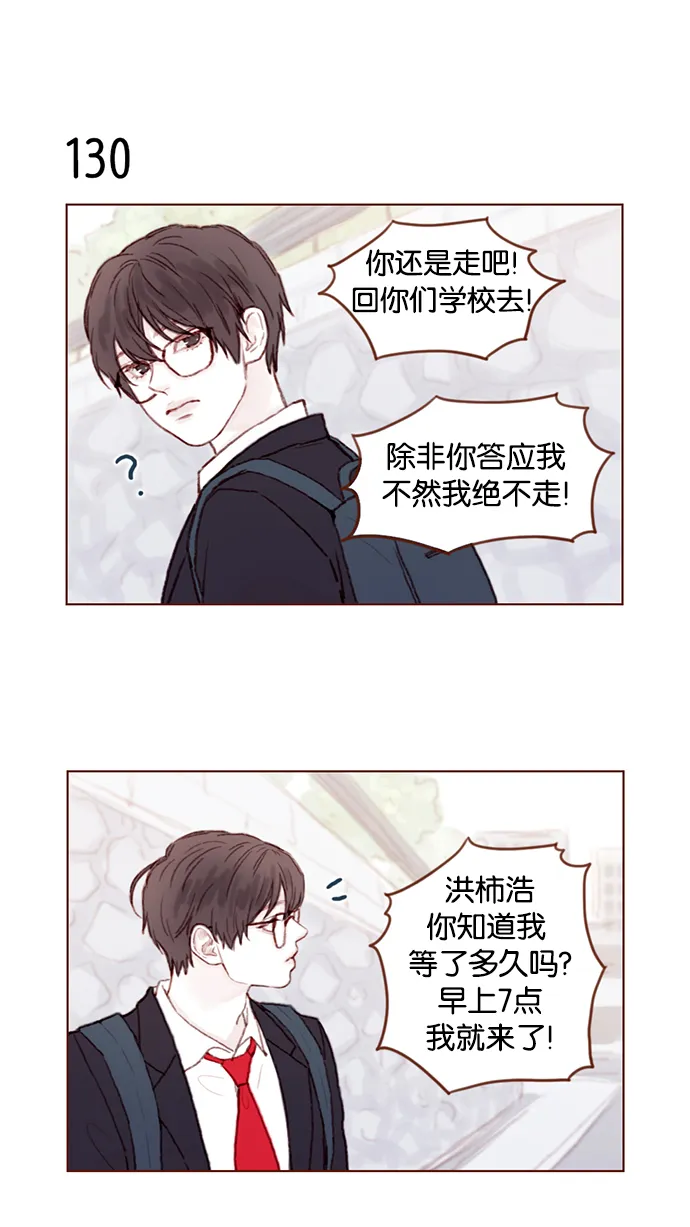 [第18话] 像黑玫瑰一样高贵的存在！ 第13页