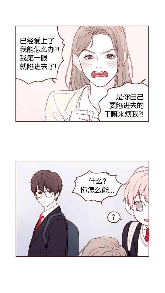 [第18话] 像黑玫瑰一样高贵的存在！ 第14页