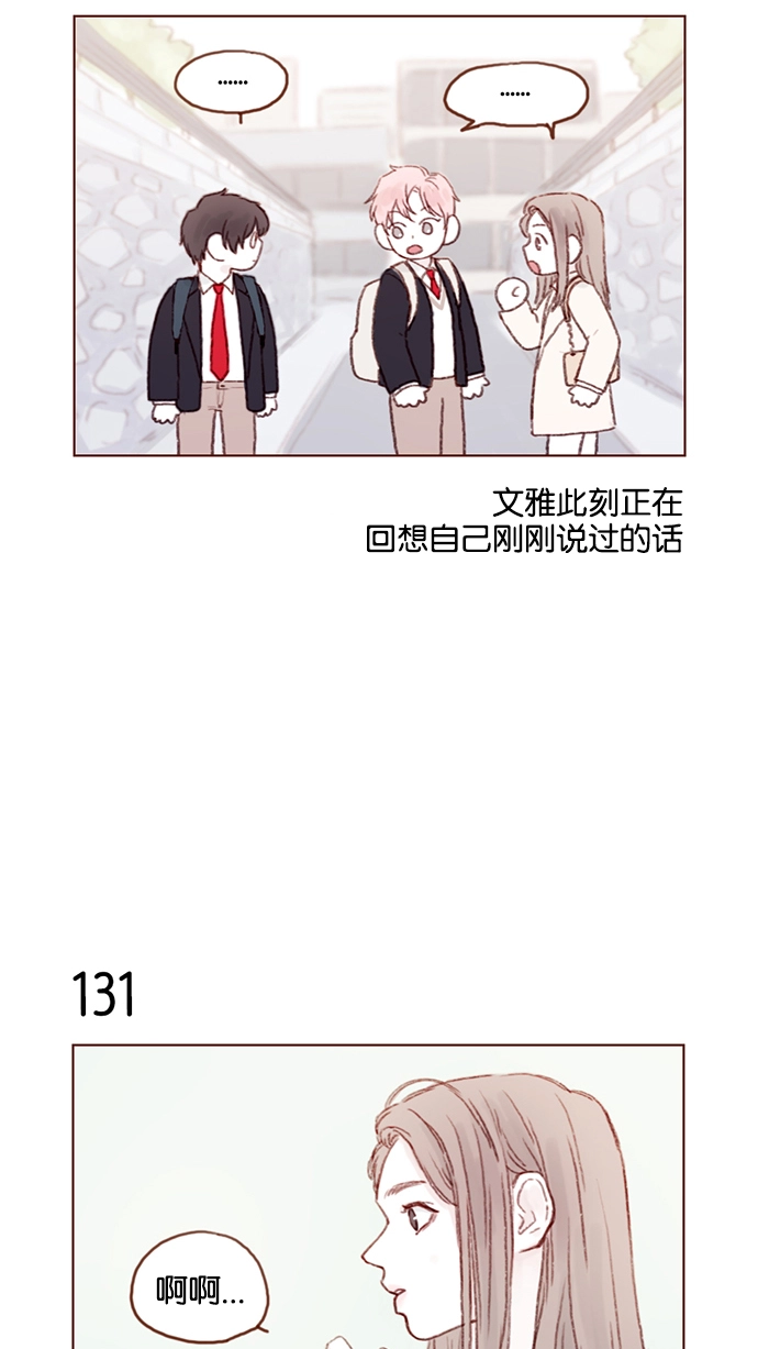 [第18话] 像黑玫瑰一样高贵的存在！ 第15页