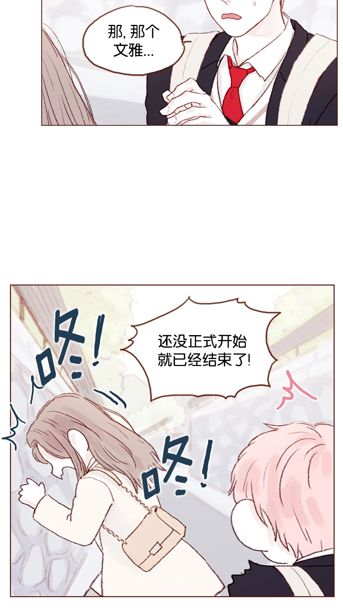 [第18话] 像黑玫瑰一样高贵的存在！ 第20页